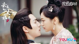 Sweet scene || My Dear Destiny 亲爱的义祁君