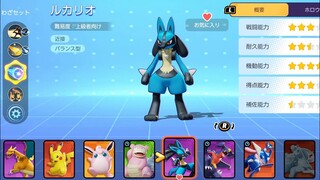 Pokemon UNITE: Lucario (All-Rounder) Gameplay (Nintendo Switch Test)