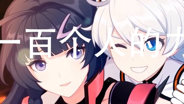 [Do a personal MAD for each Honkai Impact 3 character] Kiana: The Return of the Meteor
