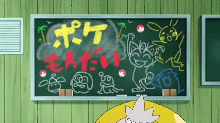Pokémon Saison 22 : Soleil et Lune - Ultra-Légendes Episode 1083
