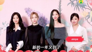 aespa、ITZY、边伯贤、华莎、NCT、Treasure新年祝福！