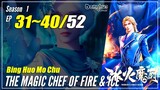 【Bing Huo Mo Chu】 Season 1 EP 31~40 - The Magic Chef Of Fire And Ice | Donghua Sub Indo - 1080P