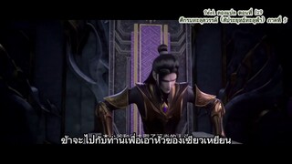 129 สัประยุทธ์ทะลุฟ้า ซับไทย Battle Through The Heavens S5