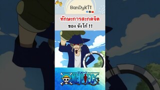 วันพีช:จังโก้ #shorts #onepiece #roblox #bloxfruits #tiktok #fypシ #fyp #anime #gaming #funny #game