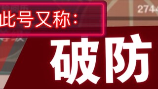 能令无数原神代肝破防的一种号——等级老高，练度极低