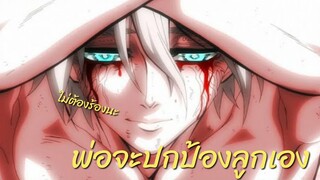 AMV อดัม vs ซุส มหาศึกคนชนเทพ!!