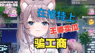 美月在日本火吗？2.0