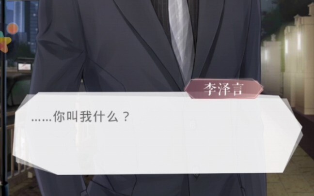 【恋与】泽言哥哥～原来你也是傲娇款～