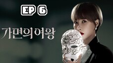 🇰🇷 Queen Of Masks (2023) | Episode 6 | Eng Sub | HD