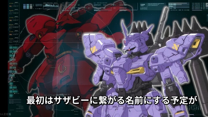 【机体艺术-巴尔基尔】“沙扎比原型机”