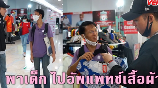 ( VLOG )พาเด็กเที่ยวงาน Idol Exchange