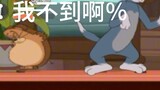 Tom and Jerry High Probability Event Waffle Mouse