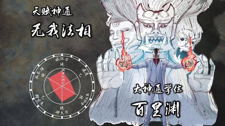 JO厨狂喜！如果荒木会画团战！——国漫之光《日月同错》战斗名场面（一）