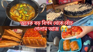 সবাই সাবধানে থাকবেন এমন যেন না হয় || আমার মত😭||Bengali Vlogs ||