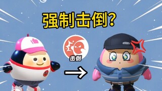 在沙滩区域可以击倒纪律委员吗？