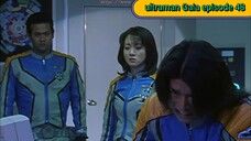 ultraman Gaia episode 48