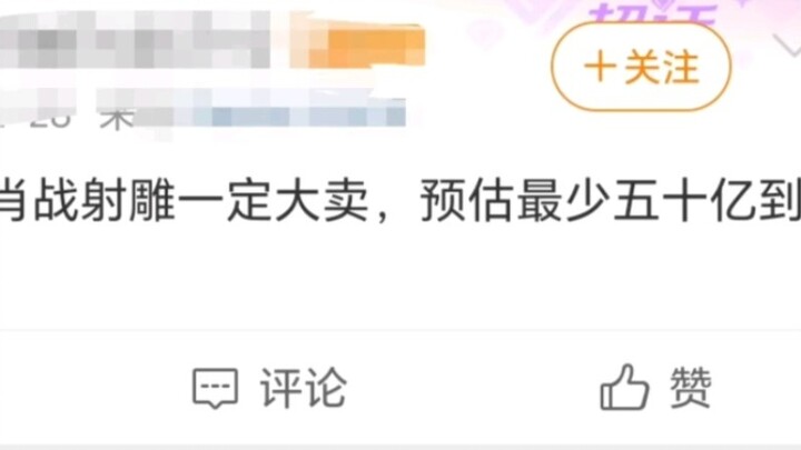 Congratulations to Ne Zha 2 for topping the box office. Let’s take a look at how fans got slapped in