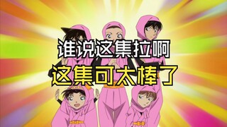 【风野】钓鱼执法，连哄带骗！犯人没有人权系列！吐槽柯南1198集#女子聚会疑案3