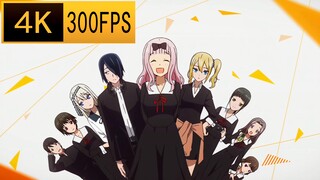 【4K 300FPS】Miss Kaguya wants me to confess that the first season of OP LOVE IS WAR is so smooth that