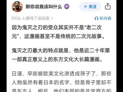 鬼灭之刃怎么火但许多资深二次元并不喜欢？