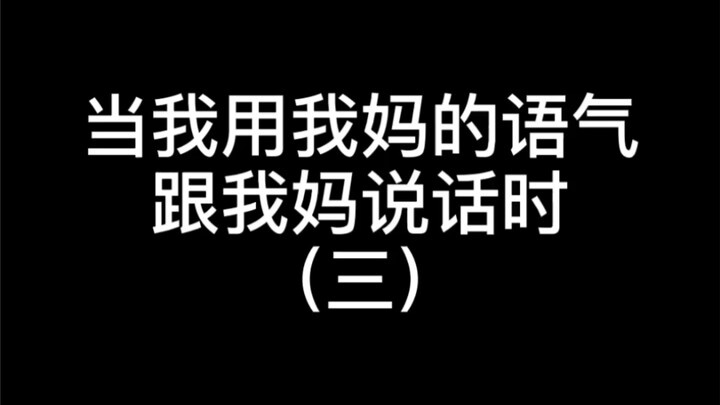 孝 出 强 大 ！