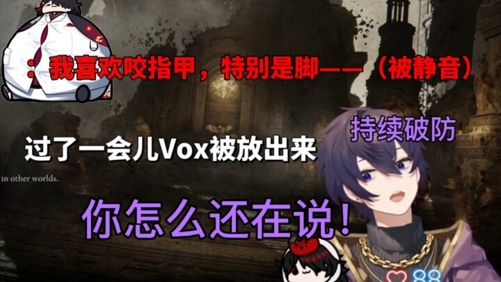 【Shoto/Vox】是怎样的恶魔让Shoto频频破防：你不要再说话了！（静音都阻挡不了的混沌）