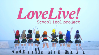 【LOVE LIVE!】一心一教!★NoBrand Girls★】葫芦岛Dr舞团一周年