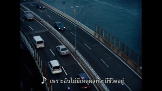 perfect Day หยุดโลกเหงาไว้ตรงนี้ (2023) ซับไทย