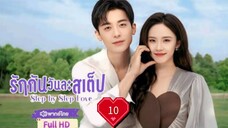 Step by Step Love รักกันวันละสเต็ป Ep10 HD1080P พากย์ไทย [2024]