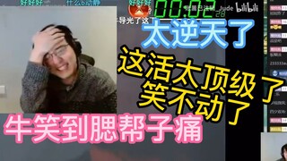 【瓶子君152】倪瓶看《加藤队长奖励自己》，直呼逆天