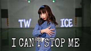 【栗子沈莹】TWICE-I CAN'T STOP ME Cover