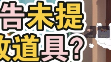 【Thảo luận】Khiếu nại và "thay đổi bí mật" sau khi cập nhật