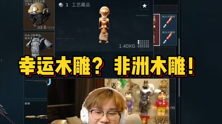三 角 洲 玄 学