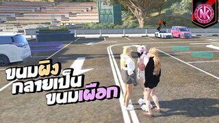 ขนมผิงกลายเป็นขนมเผือก | GTA V - Isreal [EP.128]