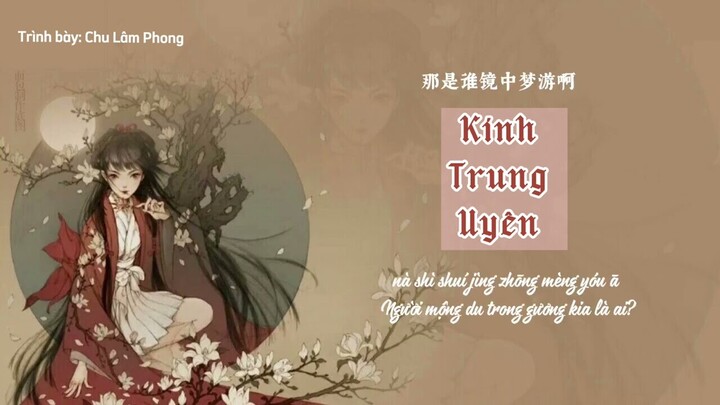 [Vietsub] Kính Trung Uyên - Chu Lâm Phong || 镜中渊 - 周林枫