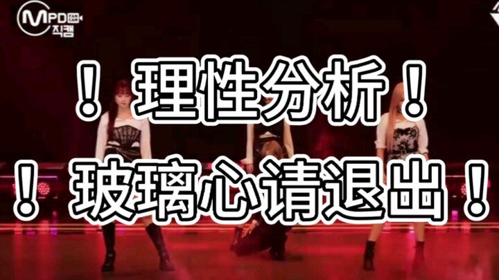 10年舞蹈经验练习生带你看aespa《illusion怪火》舞台