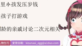 [Ai Ge Slices] ซานเปาพูดตรงๆว่าความรักของจีนคือป้า