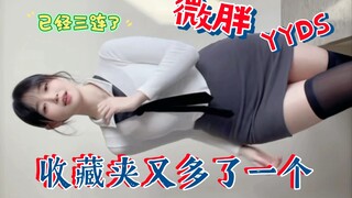 弹性十足，收藏夹准备更新