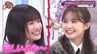 Sokosaku #226 - Chokosaku #49