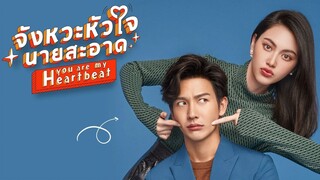 You are My Heartbeat Episode 10