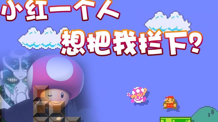【超级小桀】就一个小妹妹想拦住我？！