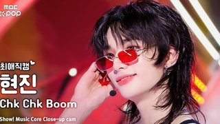 【4K】黄铉辰'Chk Chk Boom'音中横版直拍 | 240720