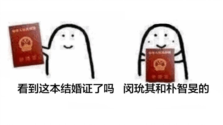 [糖旻]民政局你也该长大了