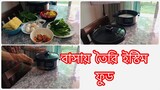 জাপানিজ ফুড রাঁধলাম আর মজা করে খেলাম Ms Bangladeshi Vlogs ll