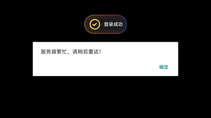 On the evening of March 3, NetEase Games' large-scale server crash commemorated
