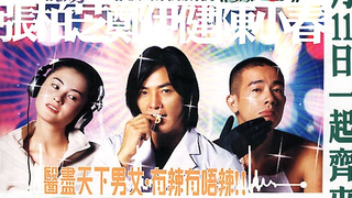 Help!!! (2000) Comedy - English Subtitles