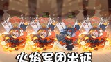 Onyma: Tom and Jerry 10S Flame Luo Fei melancarkan serangan yang kuat! 4 bola dan 4 tanaman merambat