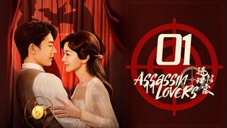 🇨🇳l Lianli Assassin - Assassin Lovers Episode 1 l2024