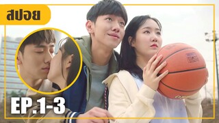 หัวหน้าหลงสาวมัธยมจนหัวปักหัวปำ!! (สปอยหนัง-เกาหลี) Temperature Of Language Our 19 EP. 1-3