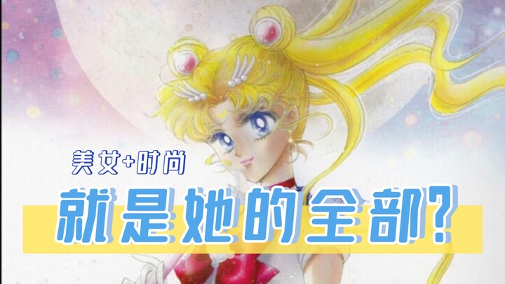 There is a sentence in the final volume of Sailor Moon that will take many years to understand